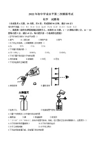 2022年云南省昆明市西山区中考二模化学试题（无答案）