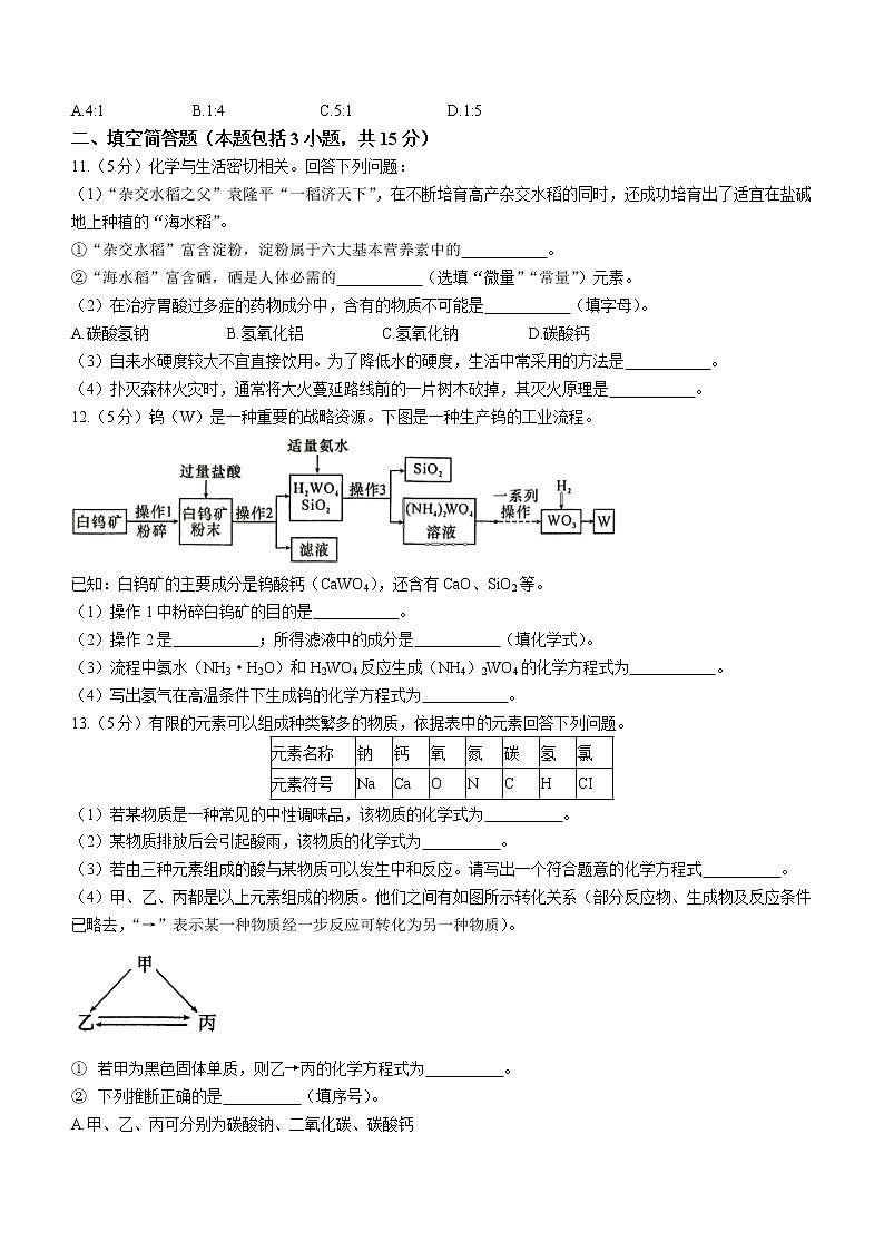 2022年湖北省黄冈市中考模拟化学试题2（有答案）第3页