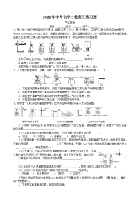 2022年中考化学二轮复习练习题-气体制备