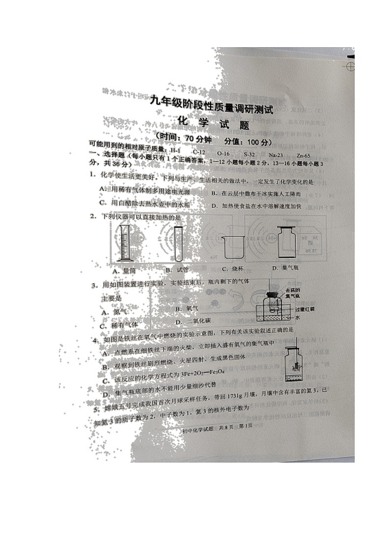 试卷第1页