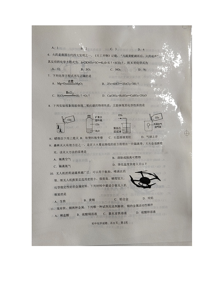 试卷第2页