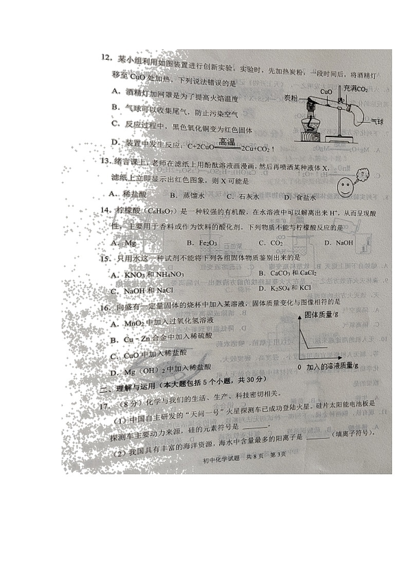 试卷第3页