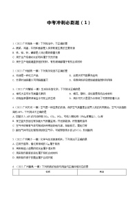 中考冲刺必刷题（1）2022年广东中考冲刺必刷题含解析答案