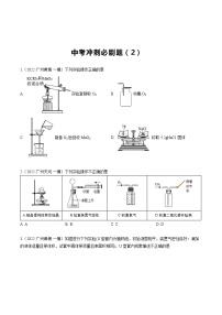 中考冲刺必刷题（2）2022年广东中考冲刺必刷题含解析答案