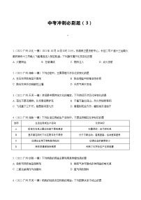 中考冲刺必刷题（3）-2022年广东中考化学冲刺必刷题含解析答案