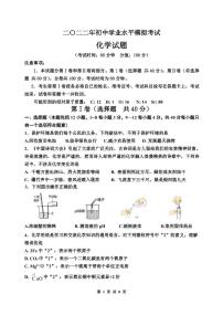 2022年山东省东营市垦利区中考二模化学试题（有答案）