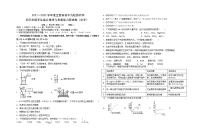 江西省九校协作体2021-2022学年九年级下学期综合素质与发展能力测试（二模）化学试题（有答案）