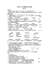 2022年河南省长垣市中考第二次模拟考试化学试卷（有答案）