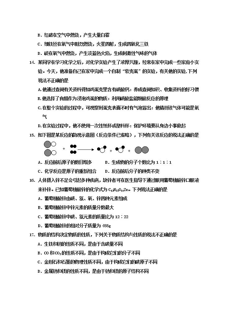 2021年云南省红河州开远市初中学业水平复习统一检测化学试题（一）03
