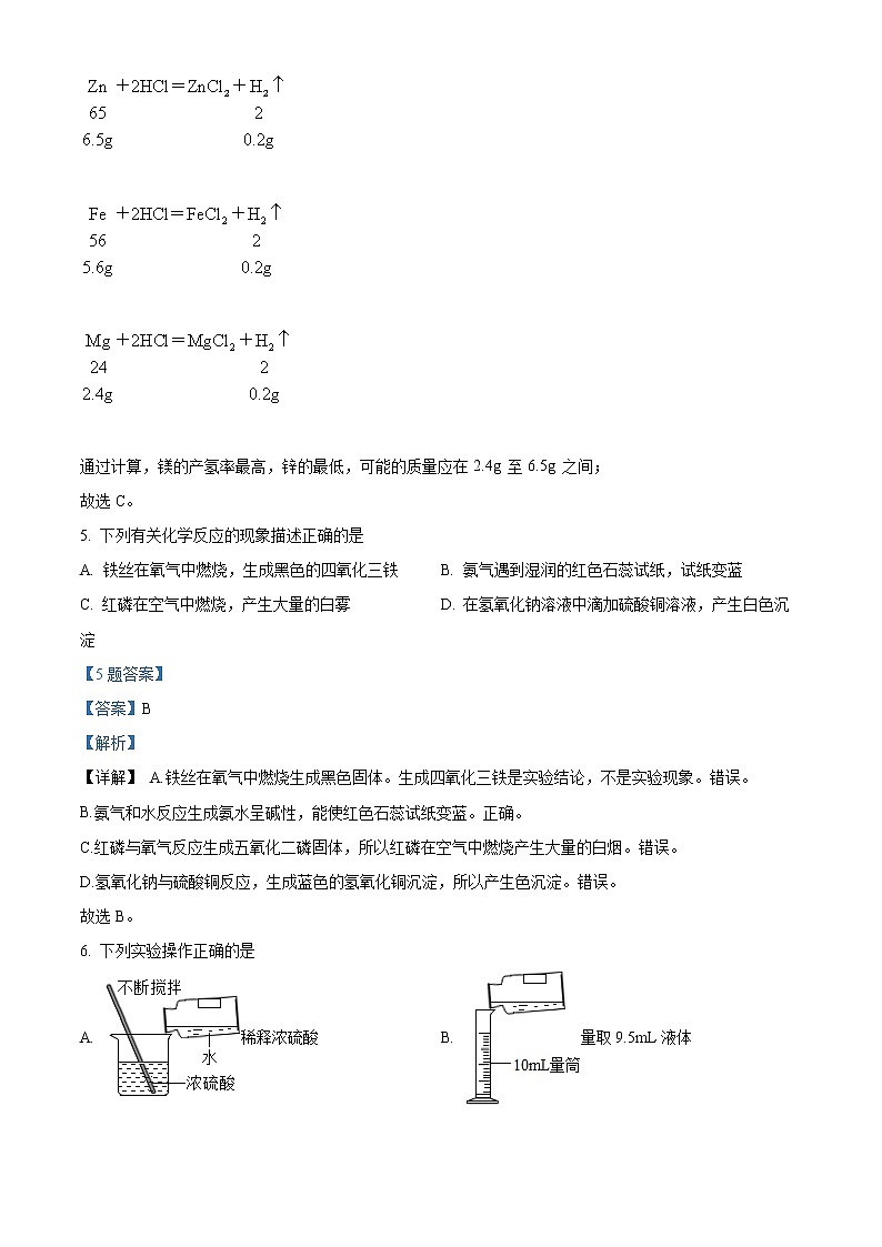 2022年贵州省黔东南州凯里市中考模拟化学试题（解析版）03
