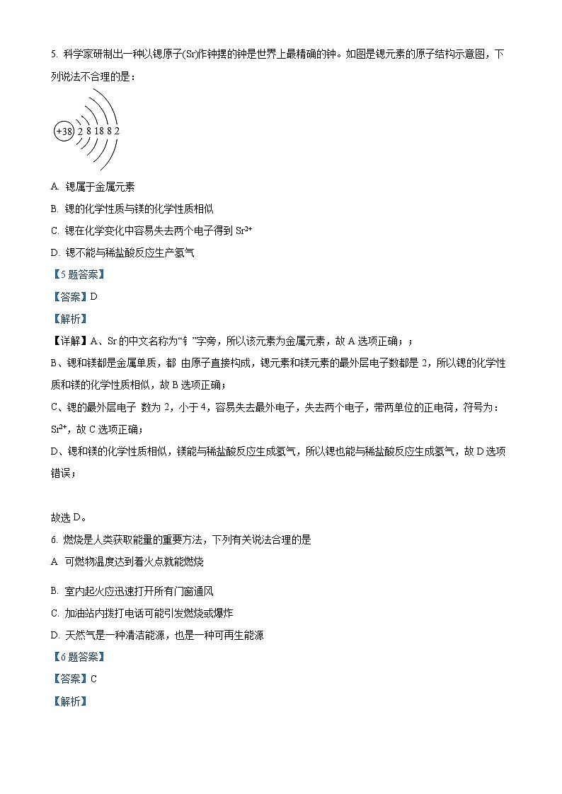2022年贵州省遵义市红花岗区中考模拟化学试题（解析版）03