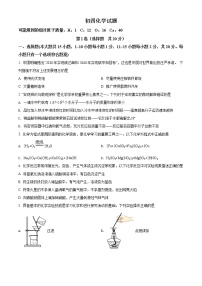 2022年山东省淄博市博山区中考一模化学卷及答案（文字版）