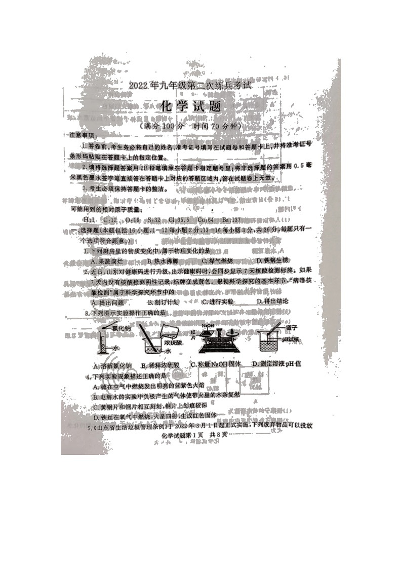 试卷第1页