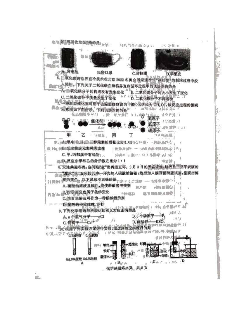 试卷第2页