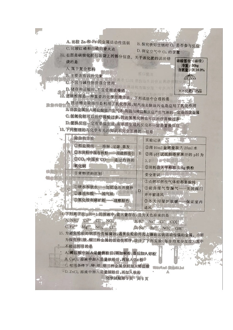 试卷第3页