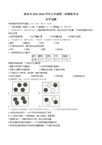 2022年青海省海东市中考一模化学试题(word版含答案)