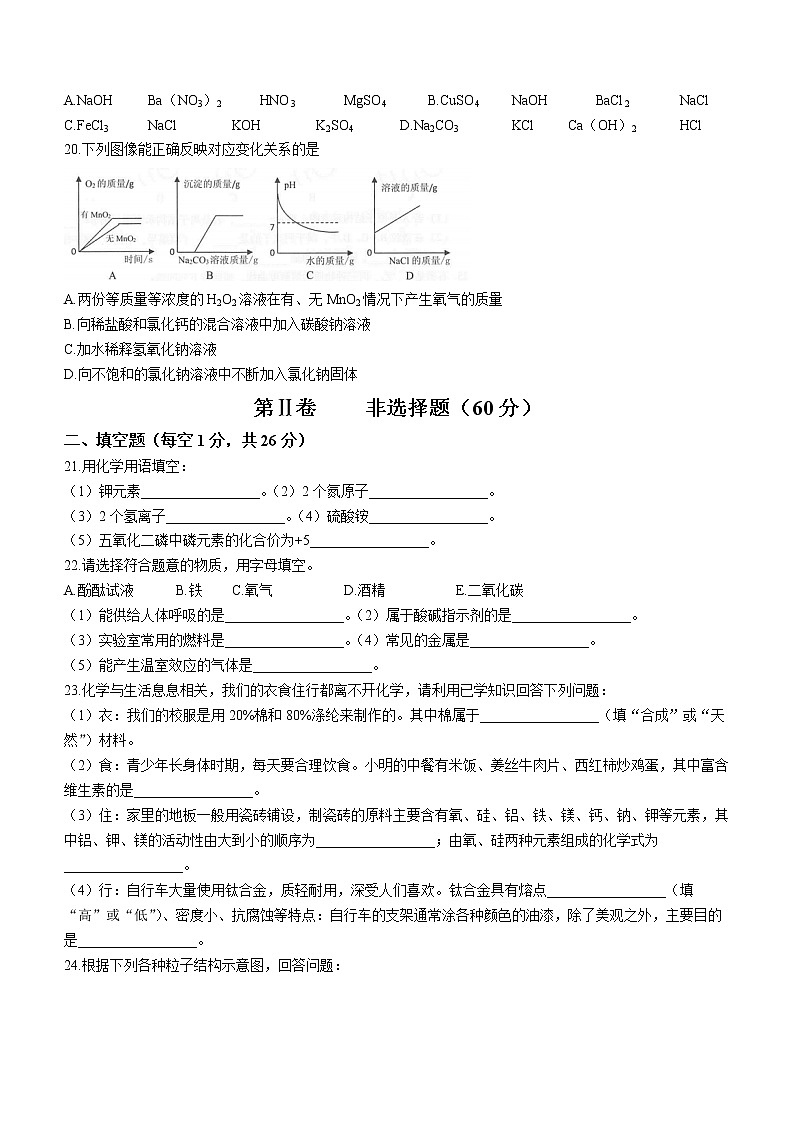 2022年广西河池市凤山县中考三模化学试题(word版含答案)03