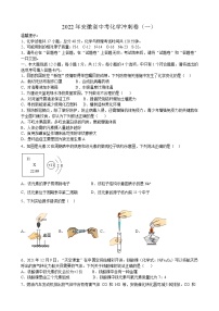 2022年安徽省中考冲刺化学试卷（一）(word版含答案)