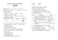 2022年新疆克拉玛依市九年级学业水平模拟理综化学试题(word版含答案)