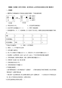 初中化学鲁教版 (五四制)八年级全册第三节 化学反应中的有关计算习题