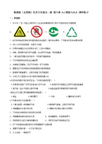 鲁教版 (五四制)八年级全册第一节 燃烧与灭火同步测试题