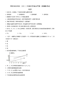 2022年山东省枣庄市市中区中考一模化学卷及答案（文字版）