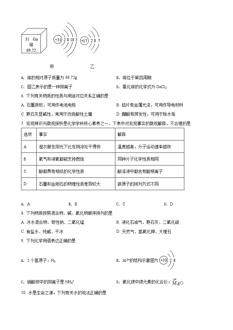 2022年山东省德州市武城县第二次练兵考试化学试题及答案02