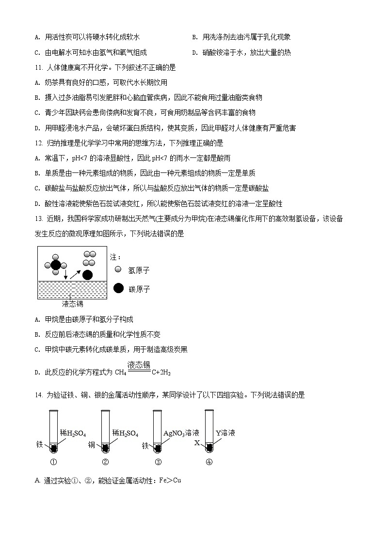 2022年山东省德州市武城县第二次练兵考试化学试题及答案03