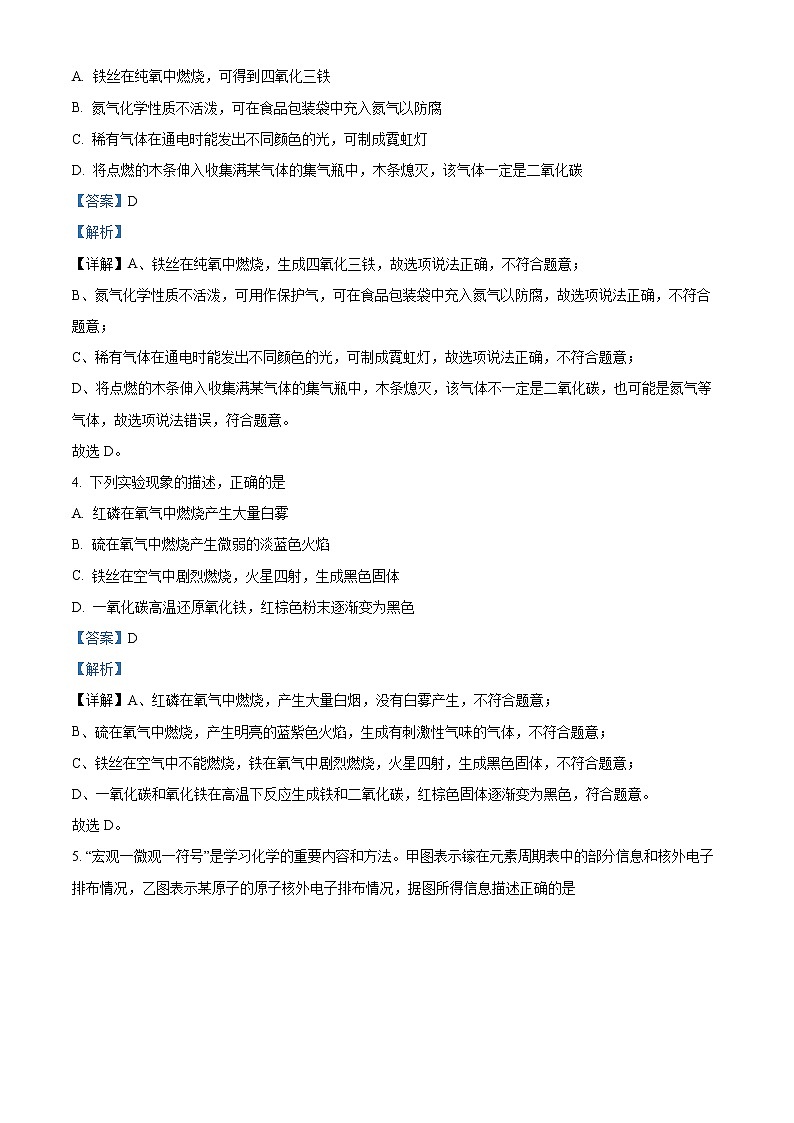 2022年山东省德州市武城县第二次练兵考试化学试题及答案02
