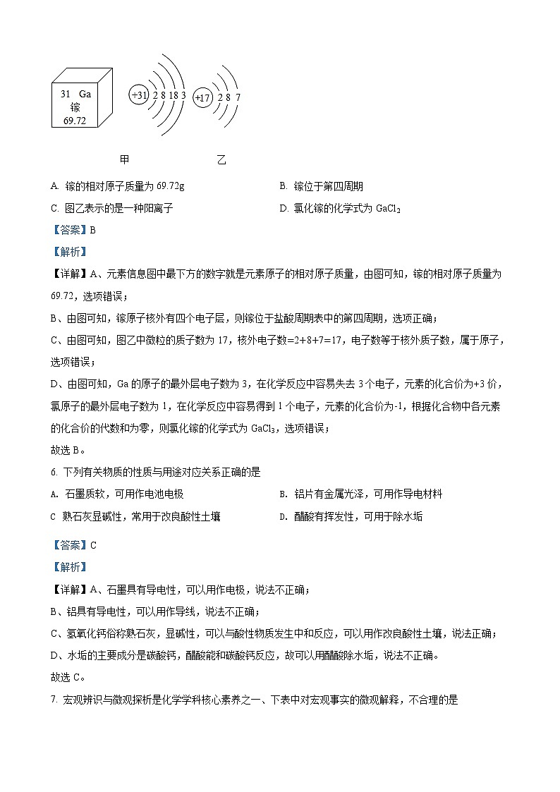 2022年山东省德州市武城县第二次练兵考试化学试题及答案03