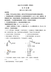 2022年山东省德州市禹城市中考二模化学试题及答案