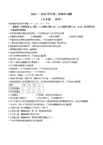 2022年山东省德州市陵城区中考第二次练兵考试化学试题及答案