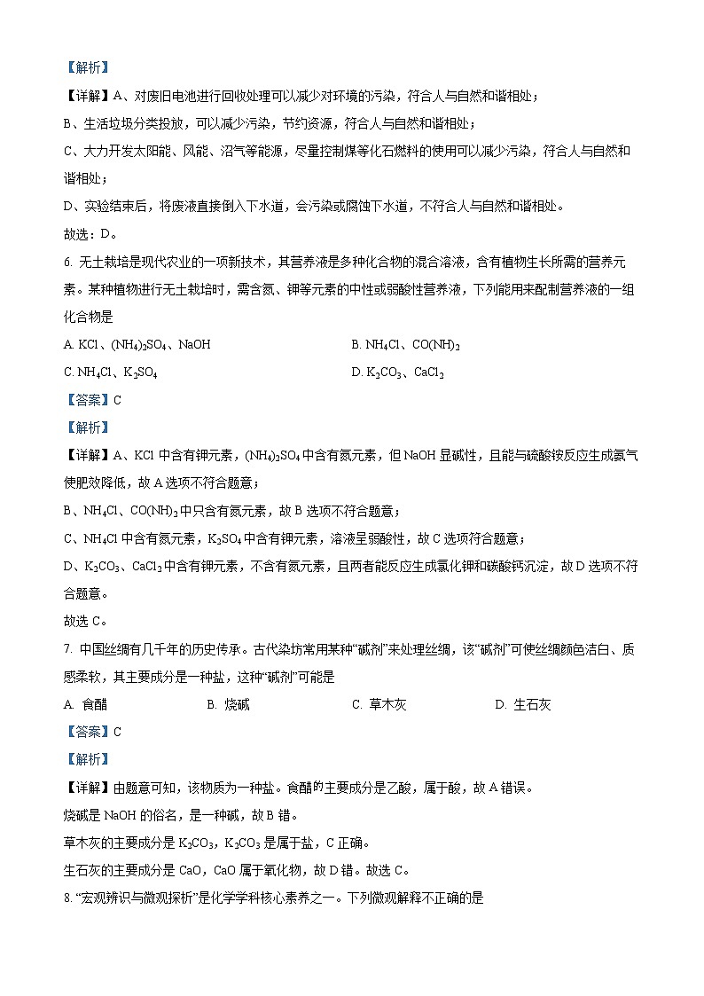 2022年广西贵港市港北区中考二模化学试题及答案03