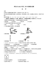 2022年河南省新乡市辉县中考二模化学试题及答案