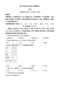 2022年云南省临沧市耿马县中考二模化学试题及答案