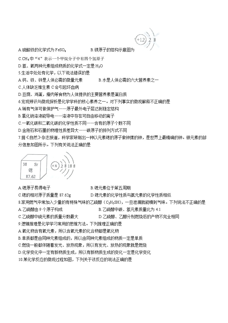 2022年山东省潍坊市诸城市中考二模化学试题无答案02