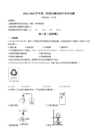 2022年山东省德州市夏津县成林学校第二次练兵化学试题及答案