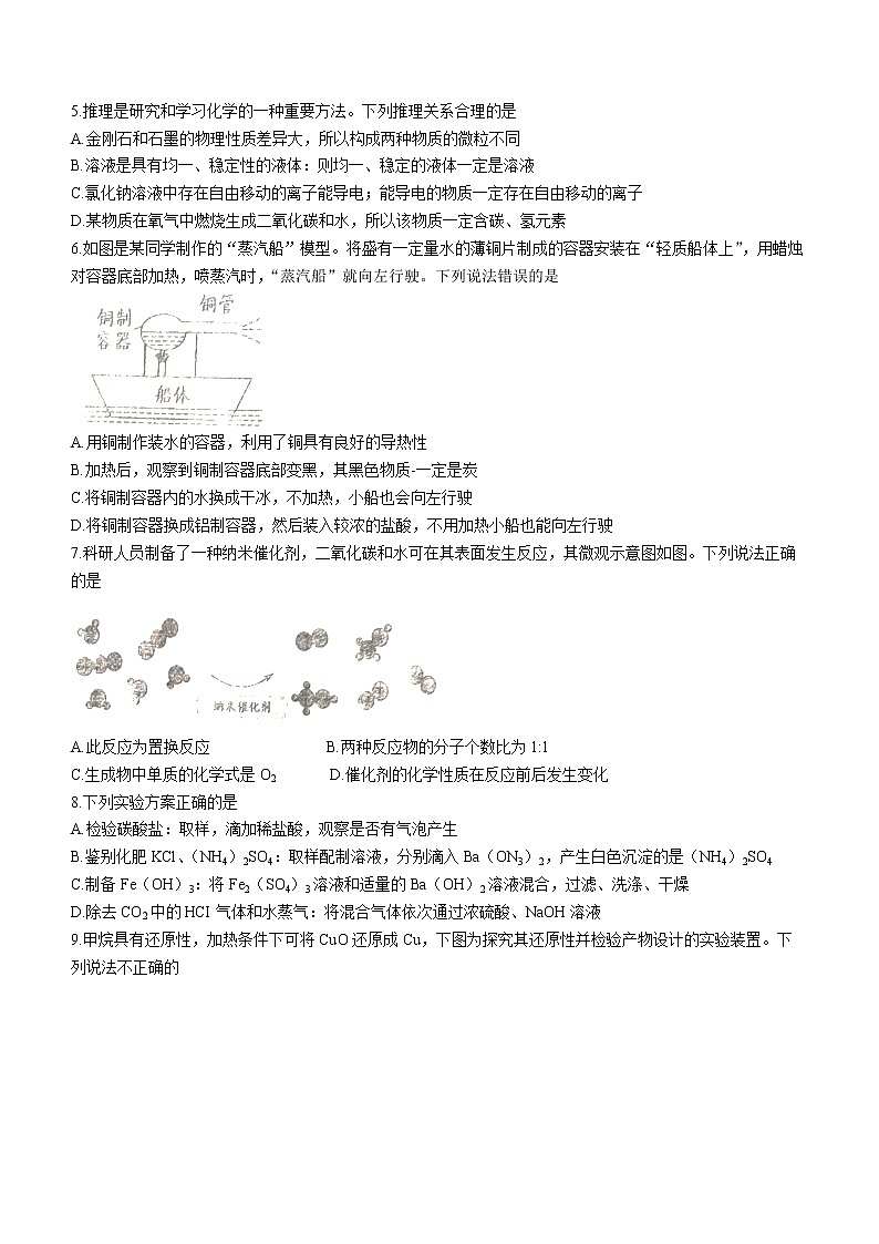 2022年贵州省遵义市红花岗区中考第二次模拟化学试题无答案02
