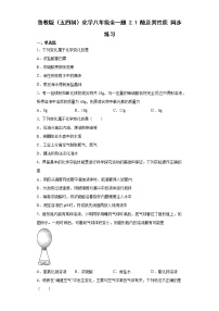 初中化学鲁教版 (五四制)九年级全册1 酸及其性质复习练习题