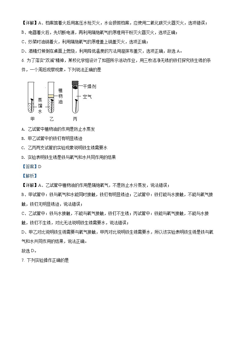 2022年湖北省荆州市中考一模化学卷及答案（文字版）03