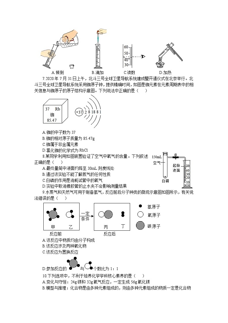 2022年安徽年中考化学模拟试卷（五）(word版含答案)第2页