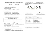 2022年宁夏银川景博学校中考一模化学试题(word版含答案)