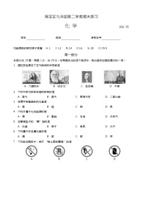 2022年北京市海淀区中考二模化学试题(word版无答案)