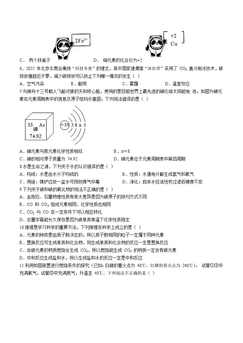 2022年山东省临沂市蒙阴县中考模拟化学试题(word版无答案)02