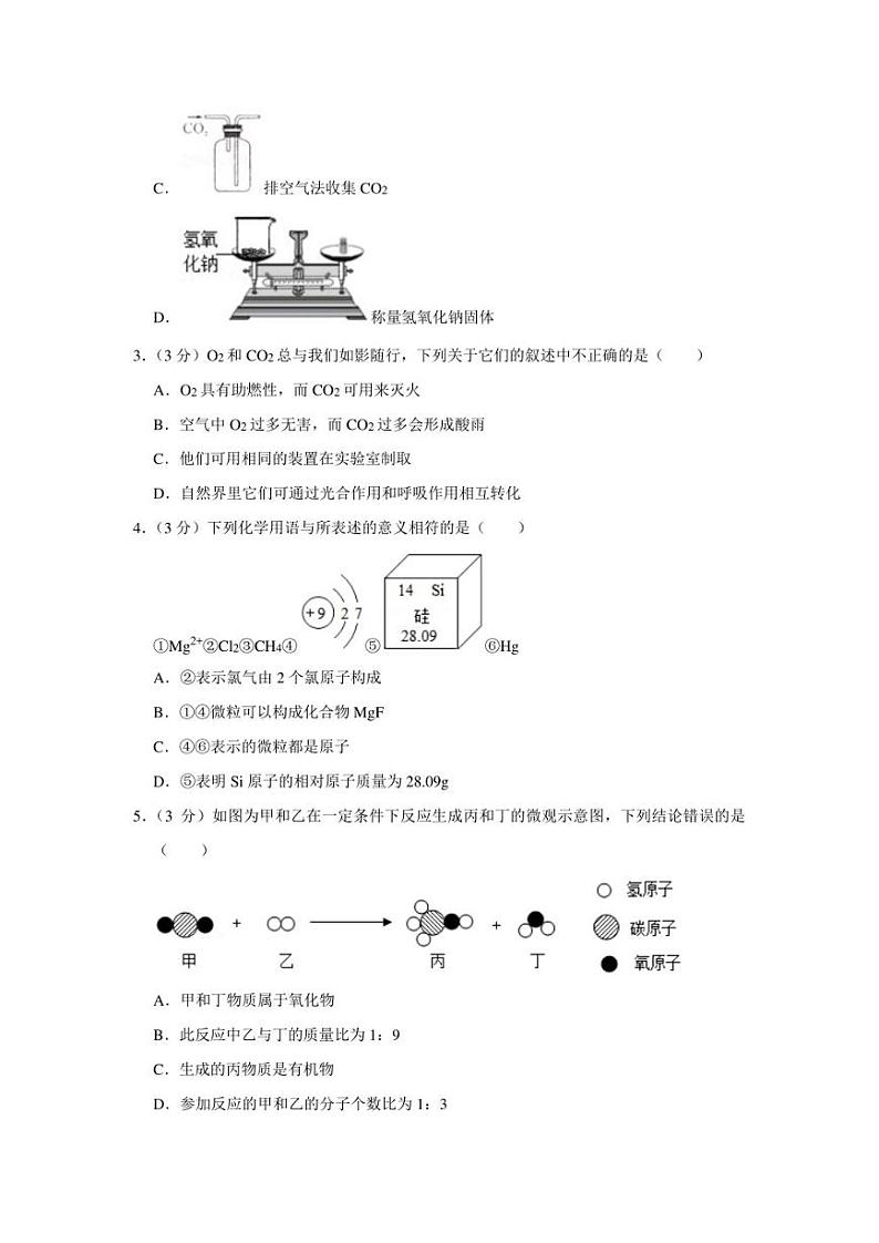 2021年河北省唐山市迁安市中考化学二模试卷（含答案）02