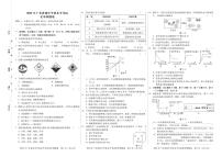 2022广东中考化学押题卷