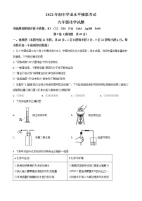 2022年山东省东营市东营区中考一模化学卷及答案（文字版）