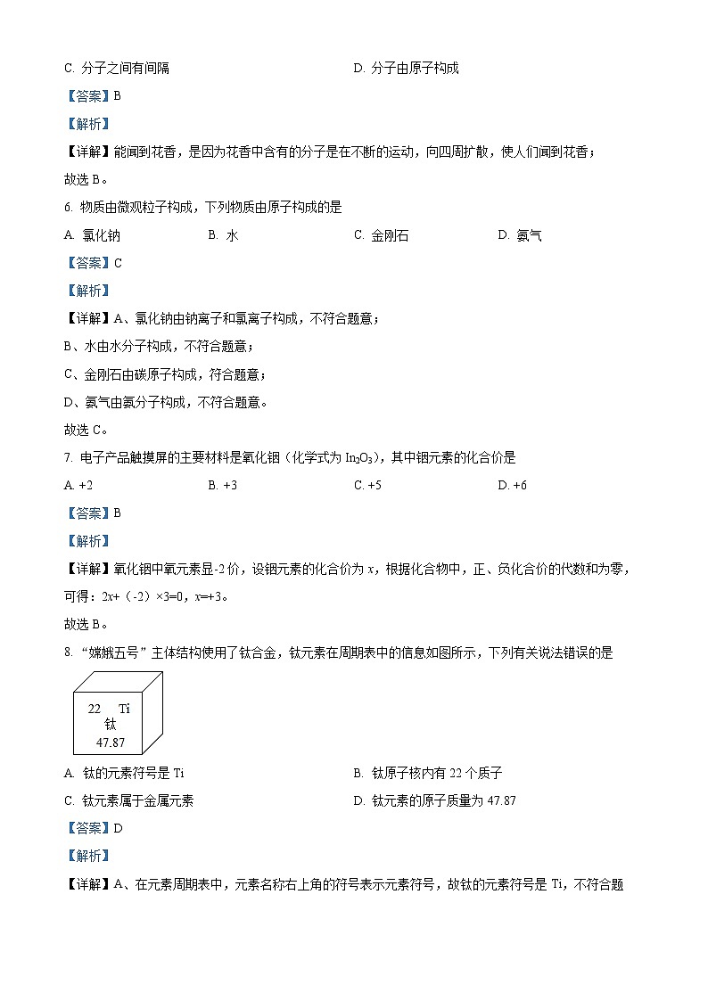 2022年河南省郑州市管城回族区回民初级中学中考一模化学卷及答案（文字版）03