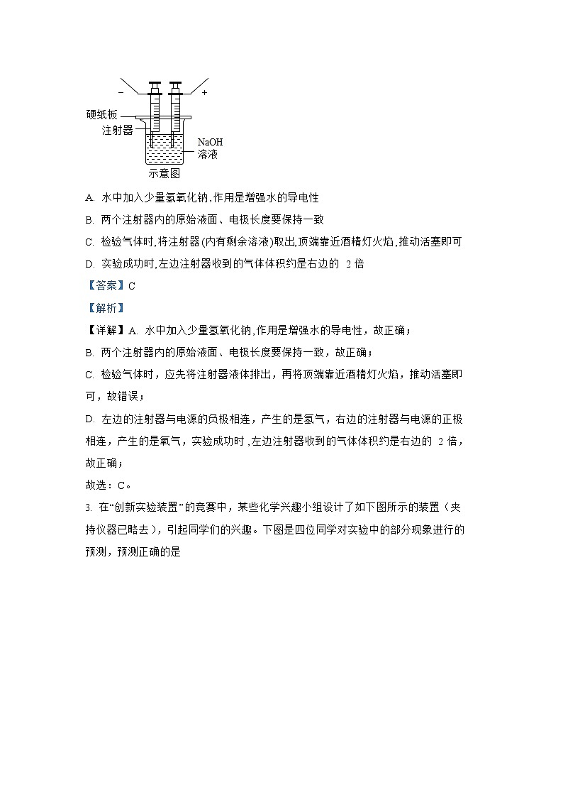 专题10 化学创新实验题（十）-2022年中考化学考前查漏补缺提分专题精练（全国通用）第2页