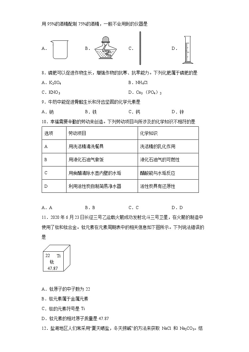 2022年广东省广州市番禺区中考二模化学试题(word版含答案)02
